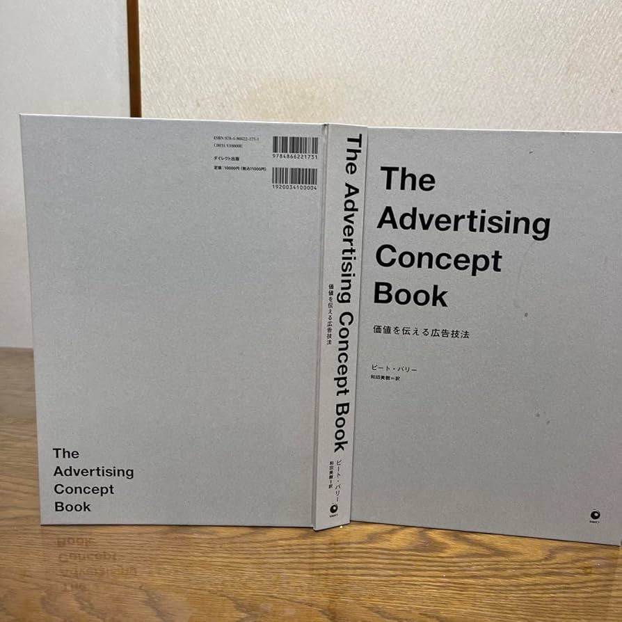 Amazon.co.jp: The Advertising Concept Book 価値を伝える広告技法