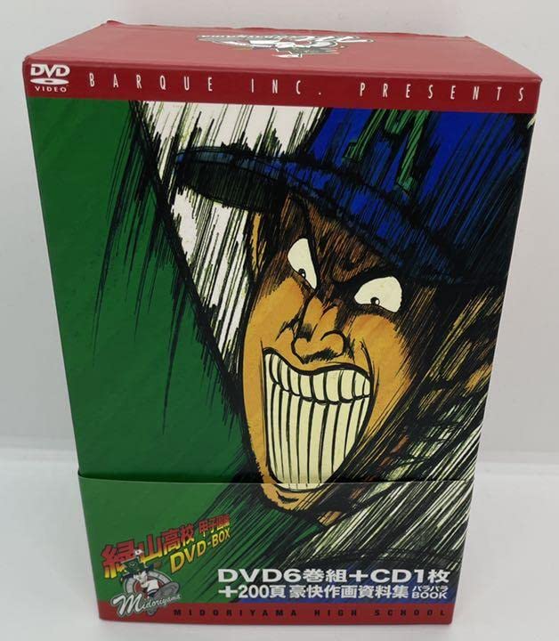 Amazon.co.jp: 緑山高校 甲子園編 DVD-BOX〈初回受注限定生産6枚組