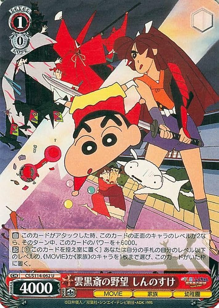 クレヨンしんちゃん td+rr以下4コン クレヨンしんちゃん td+rr以下4