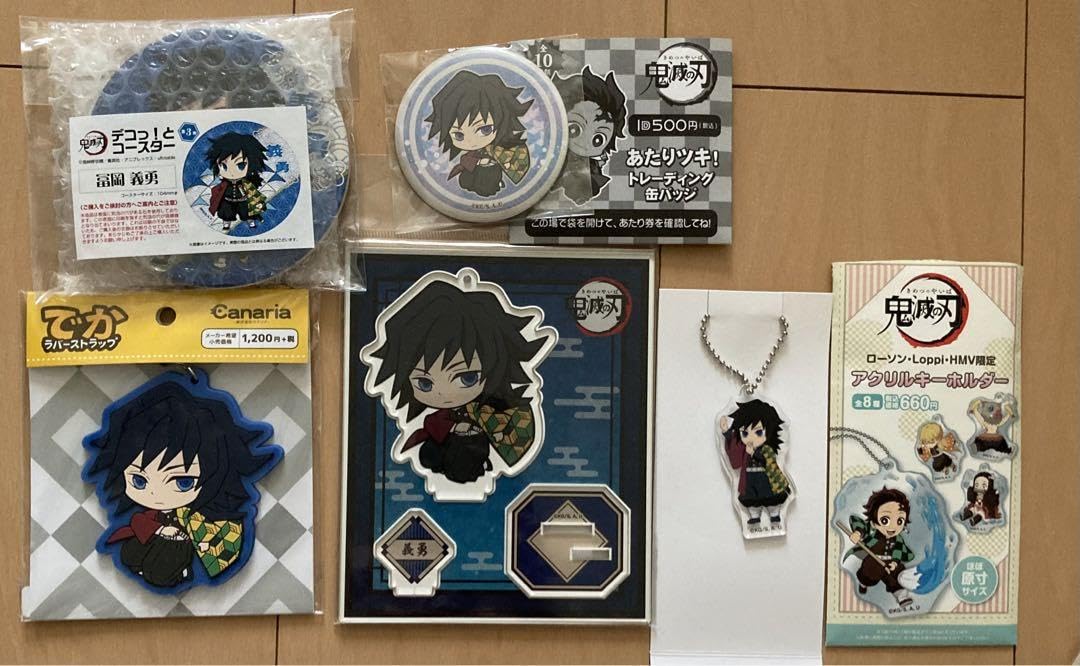 Amazon.co.jp: 鬼滅 冨岡義勇 グッズ 売り : おもちゃ