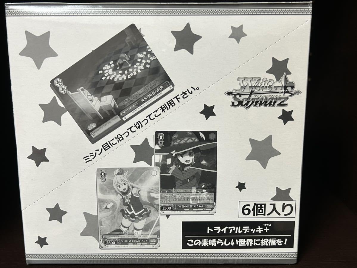 Amazon.co.jp: 初版 ヴァイスシュバルツ トライアルデッキプラスこの