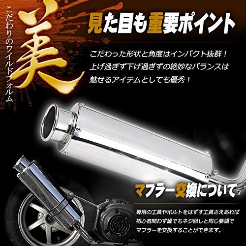 ステンレススチール クローム マフラー 65171-98A Amazon | ステンレス