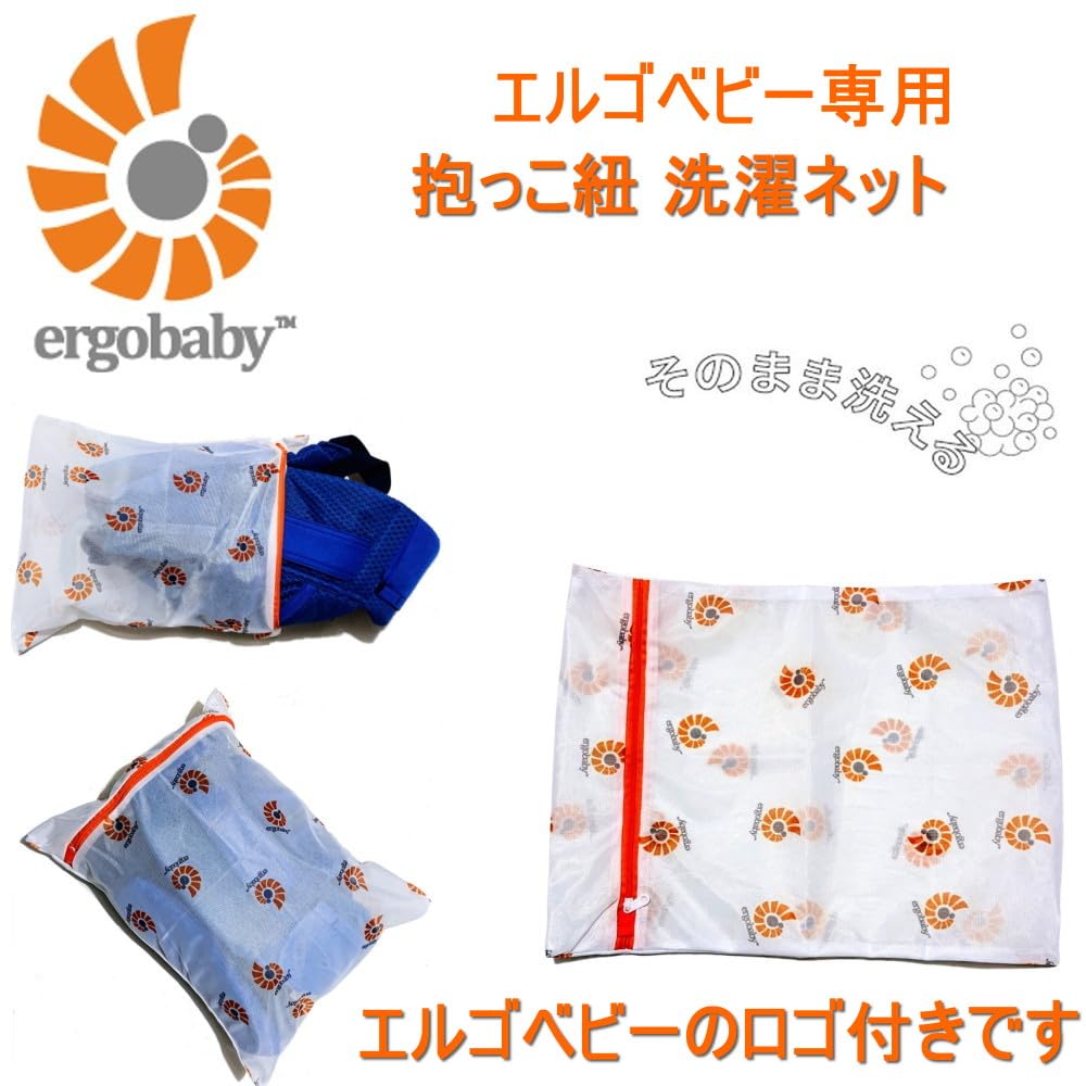 Amazon.co.jp: OMNI BREEZE オムニ ブリーズ エルゴベビー ピンク