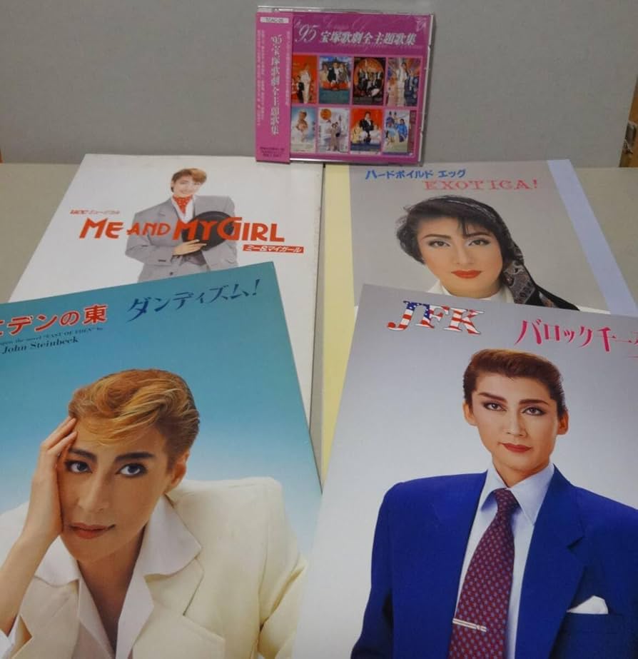 Amazon.co.jp: 1995年 宝塚歌劇全主題歌集 16曲CD、パンフレット4冊 安
