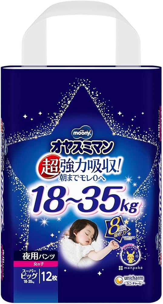 Amazon.co.jp: 【パンツ スーパービッグサイズ】 オヤスミマン 女の子