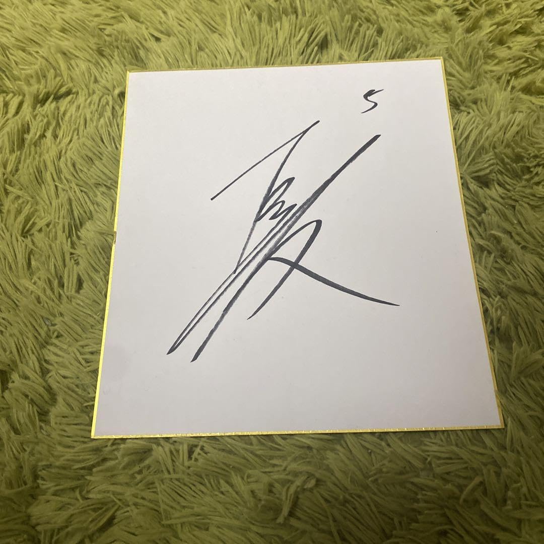 Amazon.co.jp: 長友選手のサイン : 文房具・オフィス用品