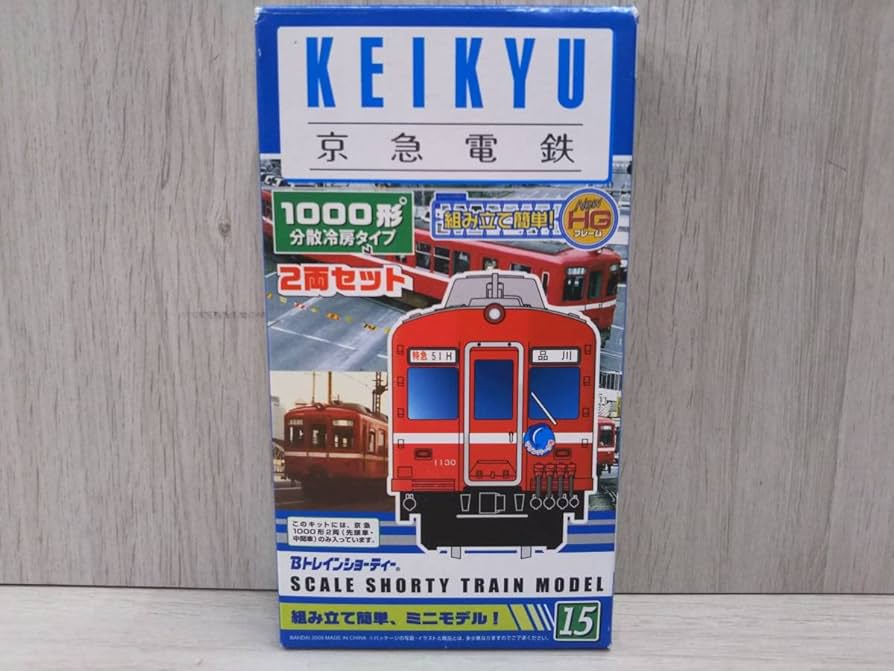 Amazon | Bトレインショーティー 京浜急行1000形 (分散冷房タイプ) 2両