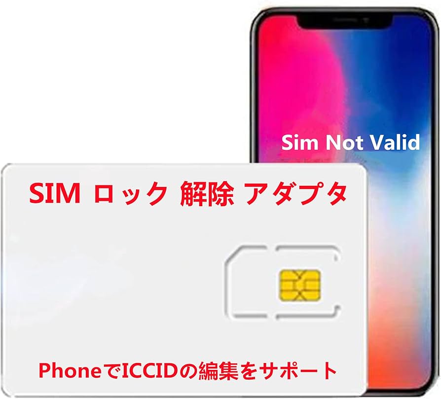 Amazon | iOS14.7 対応 Unlock SIM ロック解除アダプタ SoftBank/au