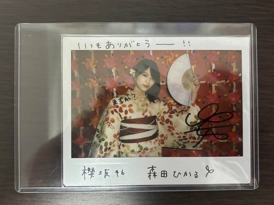 Amazon.co.jp: 櫻坂46 森田ひかる ユニエア賞品 ユニゾンエアー 直筆