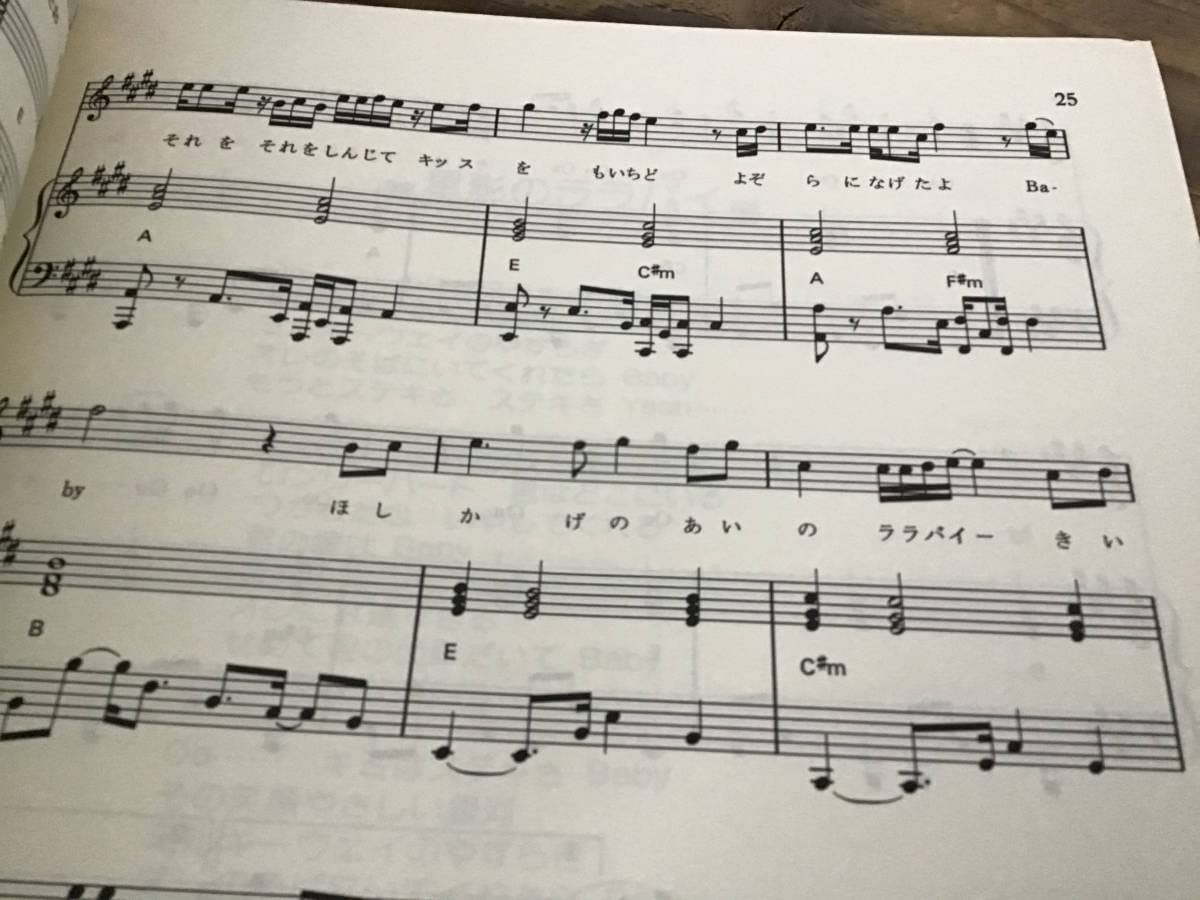 Amazon.co.jp: S/楽譜/銀河旋風ブライガー/ピアノ弾き語り/サウンド