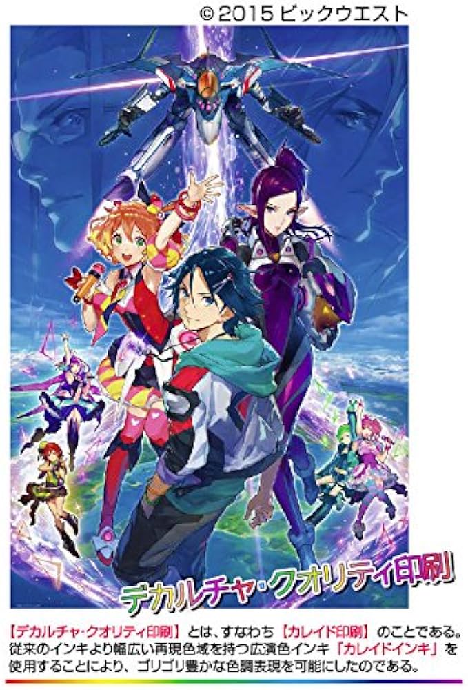 Amazon.co.jp: 1000ピース ジグソーパズル マクロスデルタ 超えろ限界