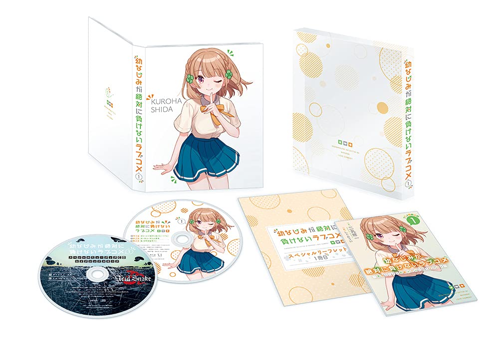 Amazon.co.jp: 幼なじみが絶対に負けないラブコメ 第1巻 [Blu-ray