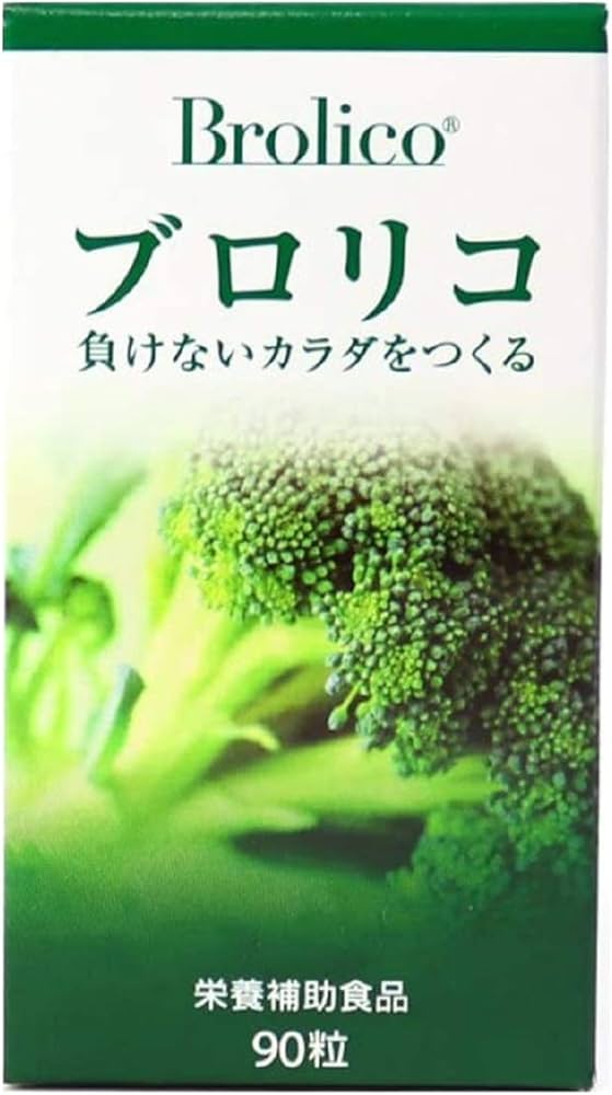 Amazon | ブロリコ（30日分 90粒）ブロッコリー サプリメント［東京