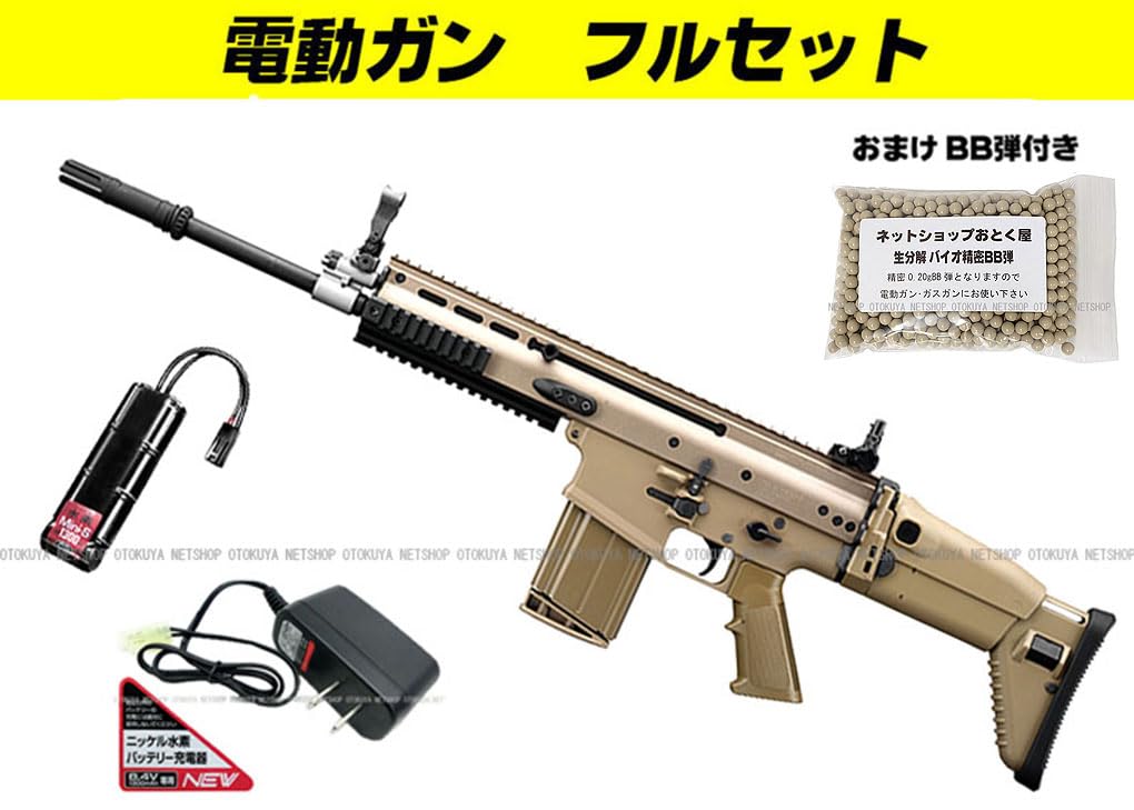 Amazon | □フルセット□ 次世代電動ガン スカー SCAR-H ヘビー