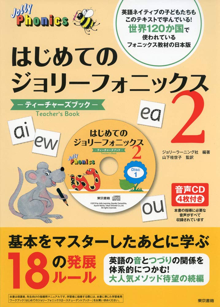DVDでフォニックス 2巻セット 【公式通販】