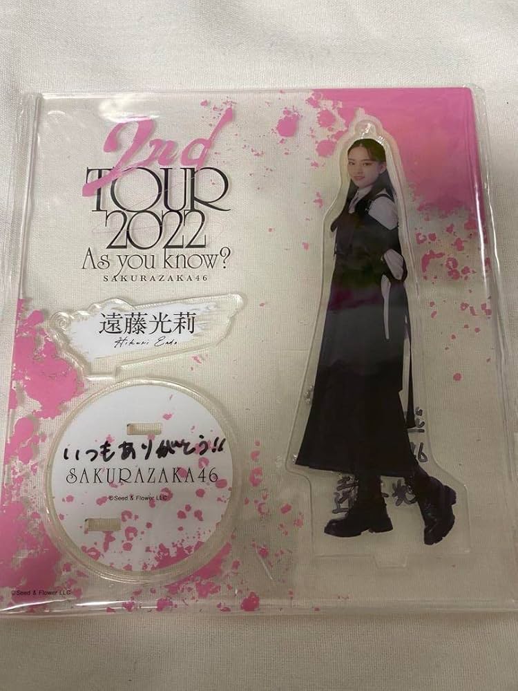 Amazon.co.jp: 遠藤光莉 直筆サイン入りアクリルスタンド 櫻坂46 2nd