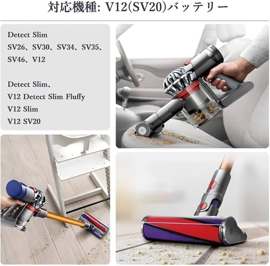 Amazon.co.jp: ダイソン V12 5000mAh Detect Slim 専用 SV20 SV30 SV46