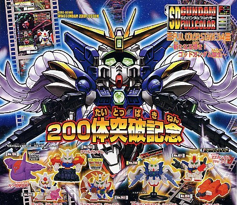 Amazon | SDガンダム フルカラーステージ34 新たなる輝き！ゴッド