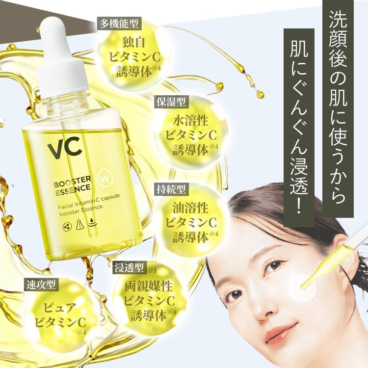 Amazon.co.jp: W・VCブースターエッセンス [ 美容液 ビタミン ビタミン