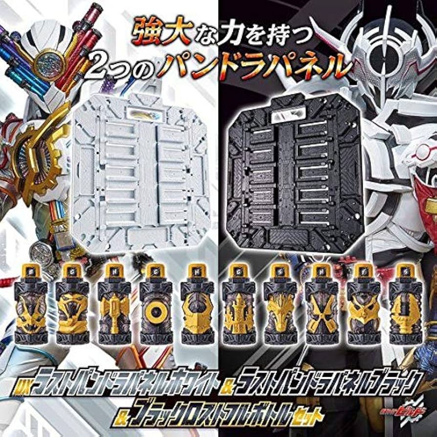 Amazon | バンダイ(BANDAI) 仮面ライダービルド DXラストパンドラ