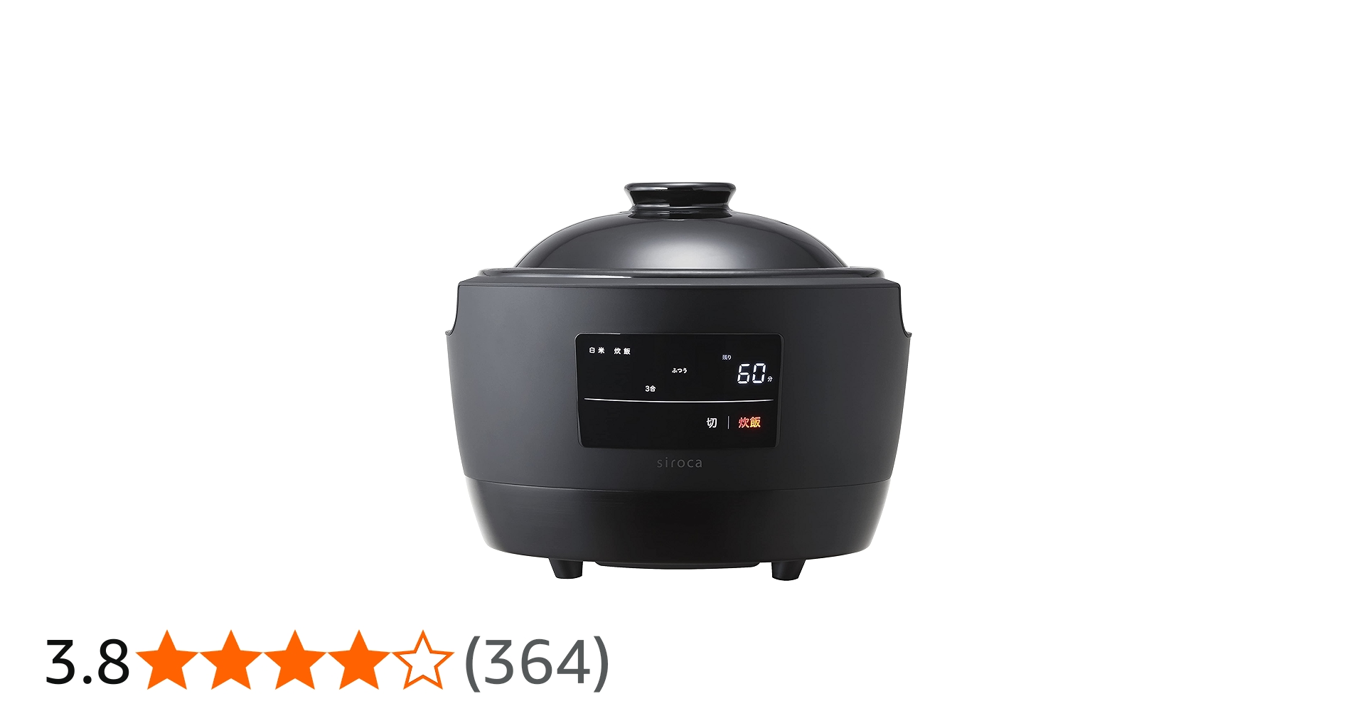 Amazon | 長谷園×siroca 全自動炊飯土鍋 かまどさん電気 SR-E111[3合