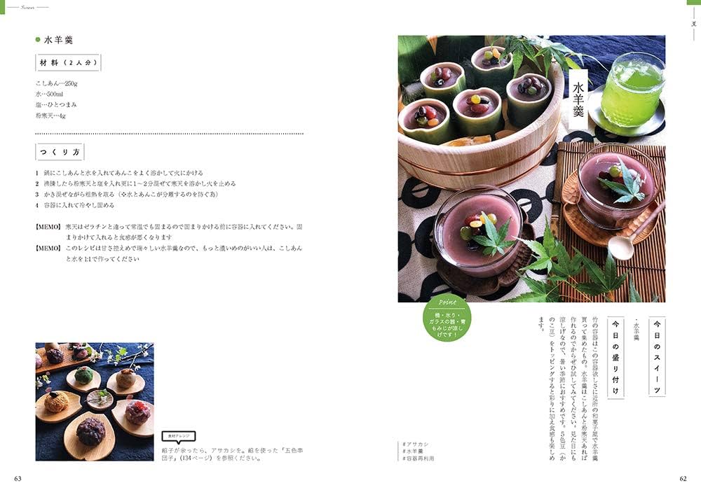 丁寧に暮らす。器と料理、四季の彩り | makiku |本 | 通販 | Amazon