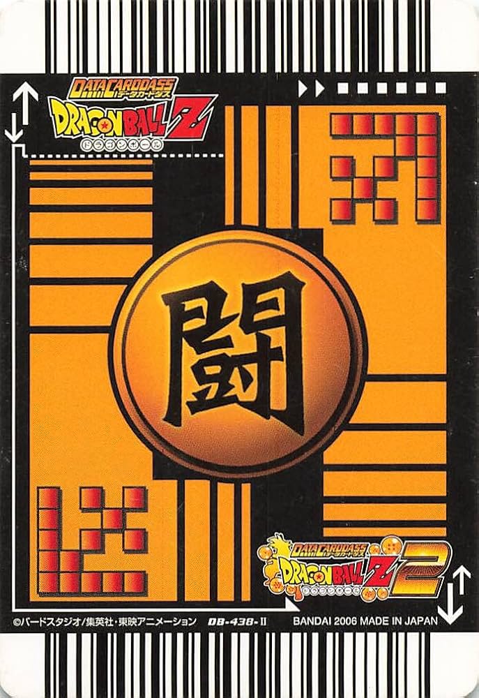 Amazon.co.jp: ドラゴンボールZ データカードダス2 人造人間18号 DB