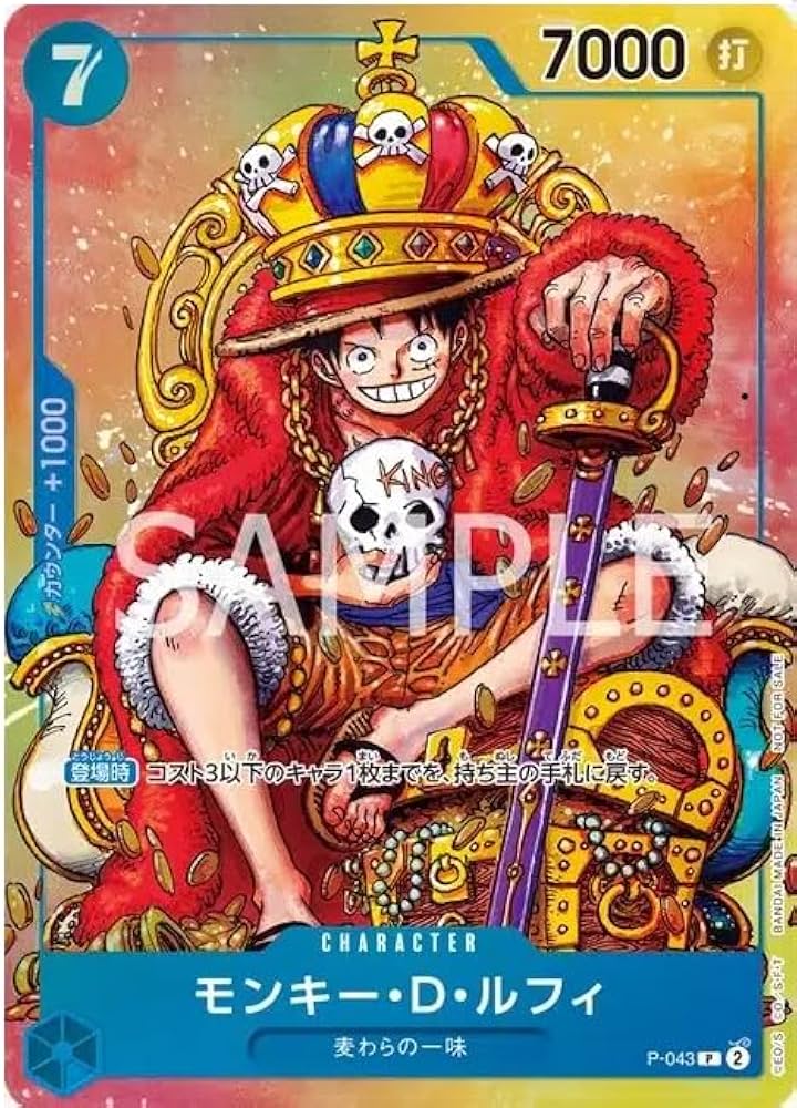 Amazon.co.jp: ワンピースカードゲーム モンキー・D・ルフィ