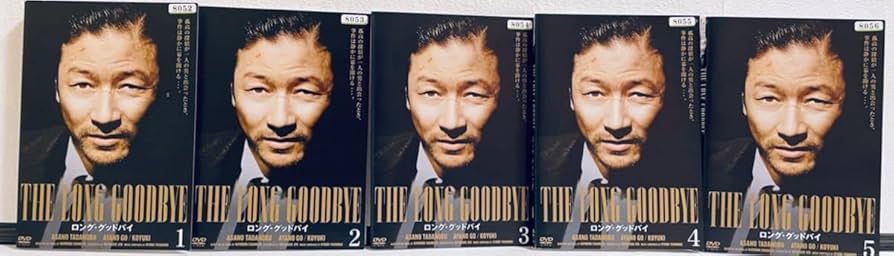 Amazon.co.jp: THE LONG GOODBYE ロンググッドバイ 全5巻 レンタル版