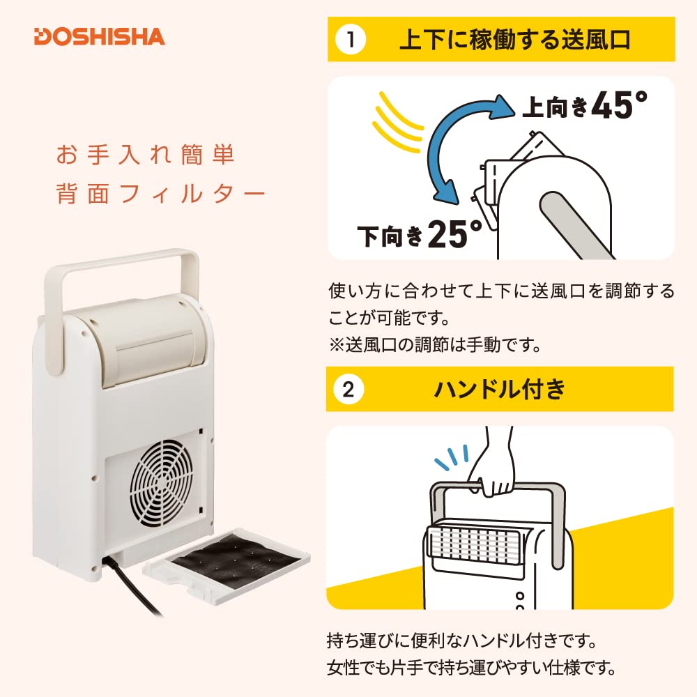 Amazon | ドウシシャ セラミックヒーター 衣類乾燥 大風量 上を向く