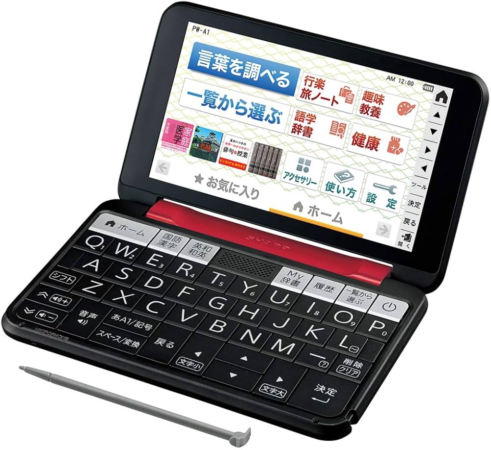 Amazon | シャープ PW-A1-R カラー電子辞書 Brain 生活教養モデル