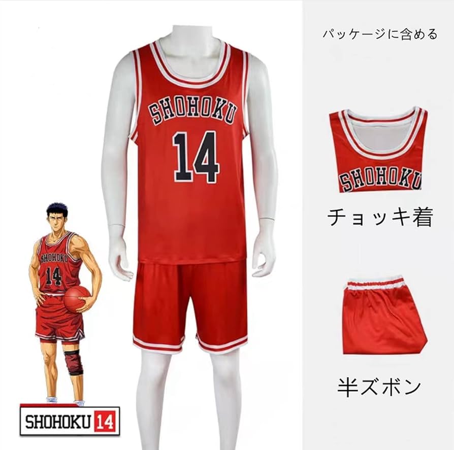 Amazon.co.jp: スラムダンク SLAM DUNK 湘北高校 桜木花道