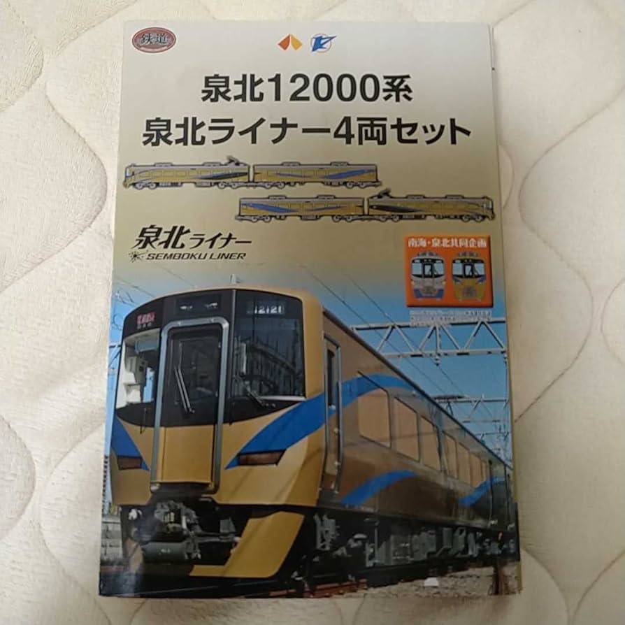 Amazon | TOMYTEC トミーテック Nゲージ 鉄道コレクション 鉄コレ 泉北