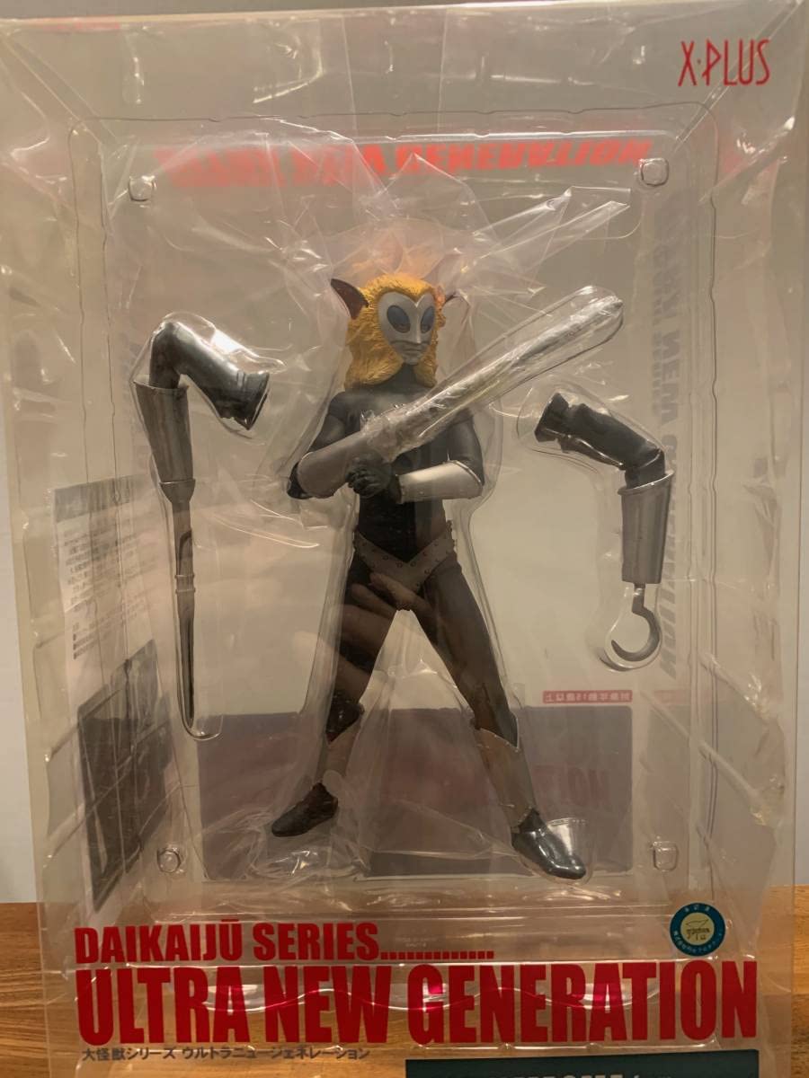 Amazon.co.jp: エクスプラス 大怪獣シリーズ ULTRA NEW GENERATION