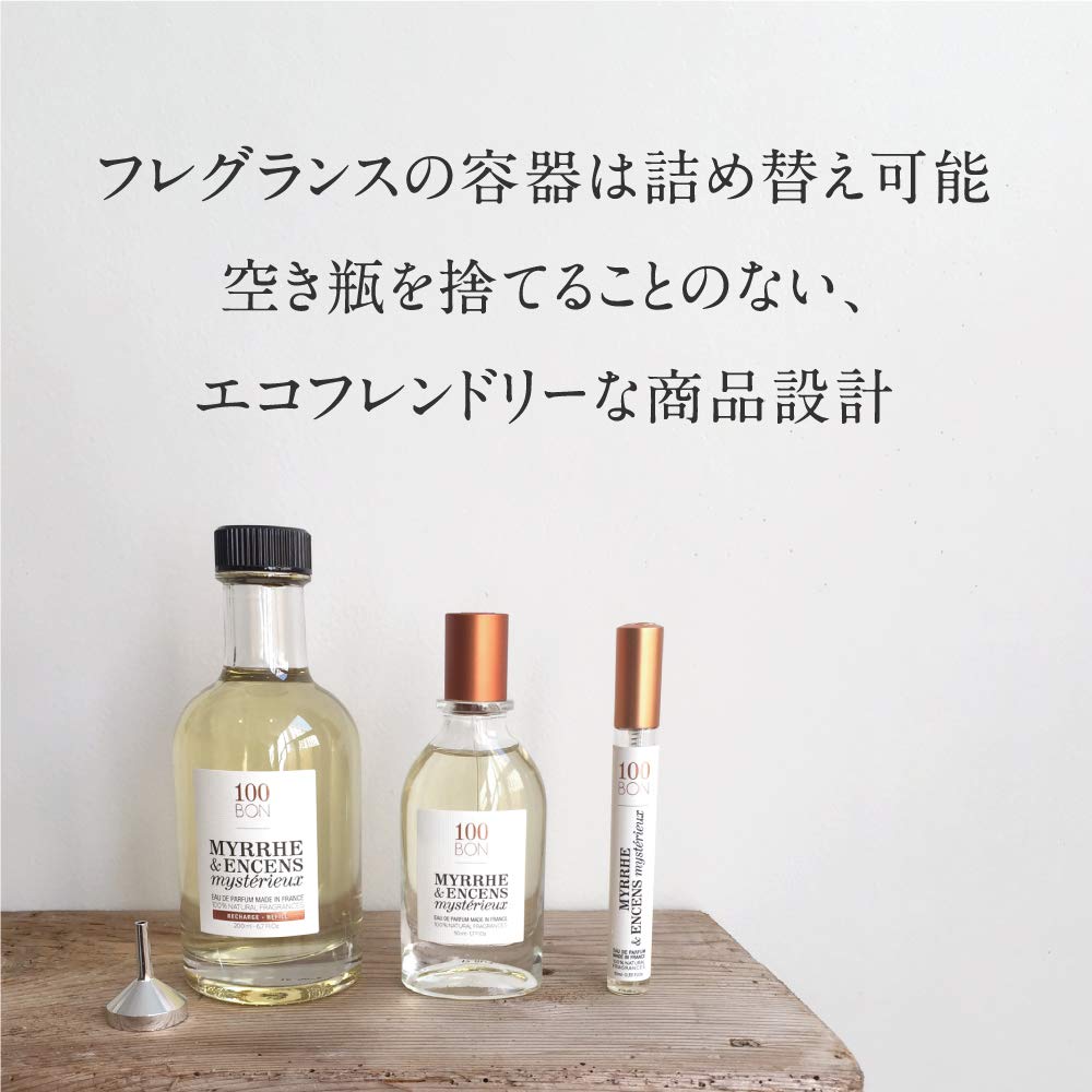 Amazon | 100BON(ソンボン) エレミ&ブラック・アンバー コンソントレ