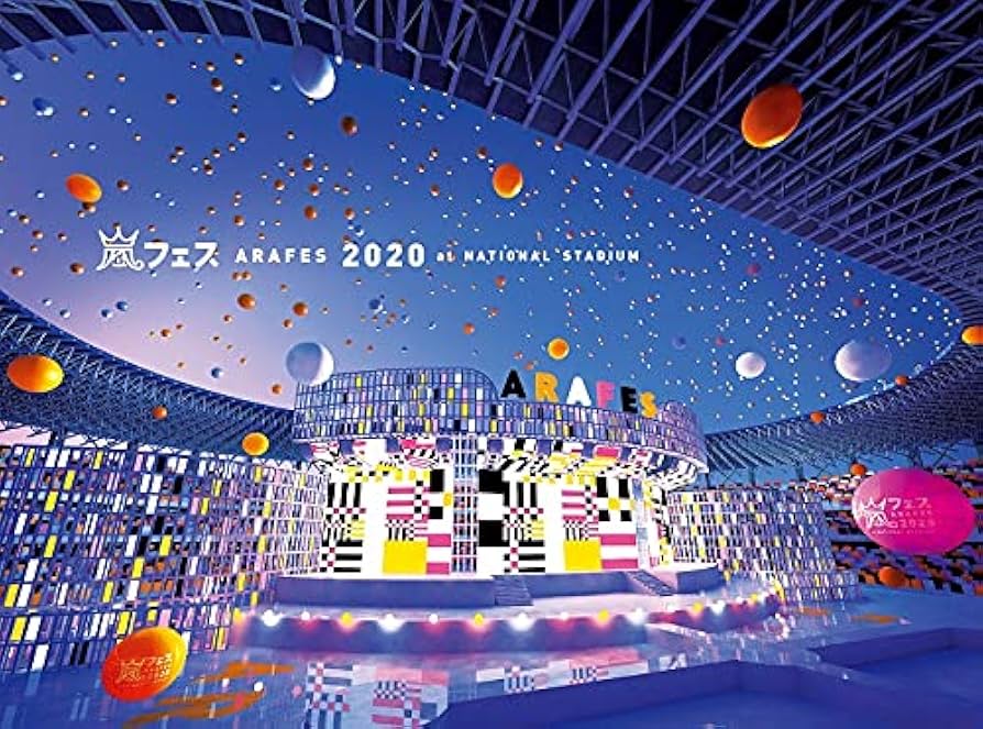 Amazon.co.jp: アラフェス2020 at 国立競技場 (通常盤DVD/初回プレス