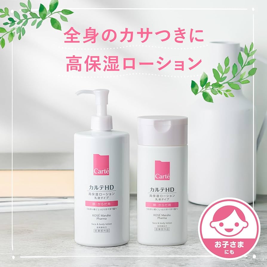 Amazon | カルテHD 【医薬部外品】 モイスチュア フェイス&ボディ