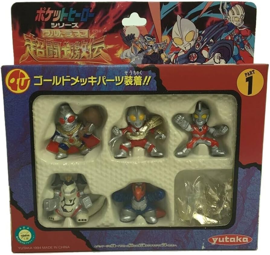 Amazon | yutaka/フィギュア/特撮フィギュア/ポケットヒーロー/超闘士