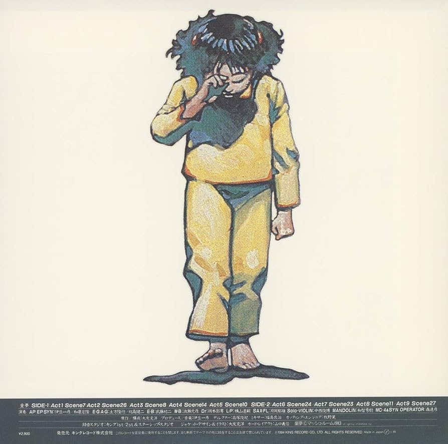 Amazon.co.jp: 童夢: ミュージック