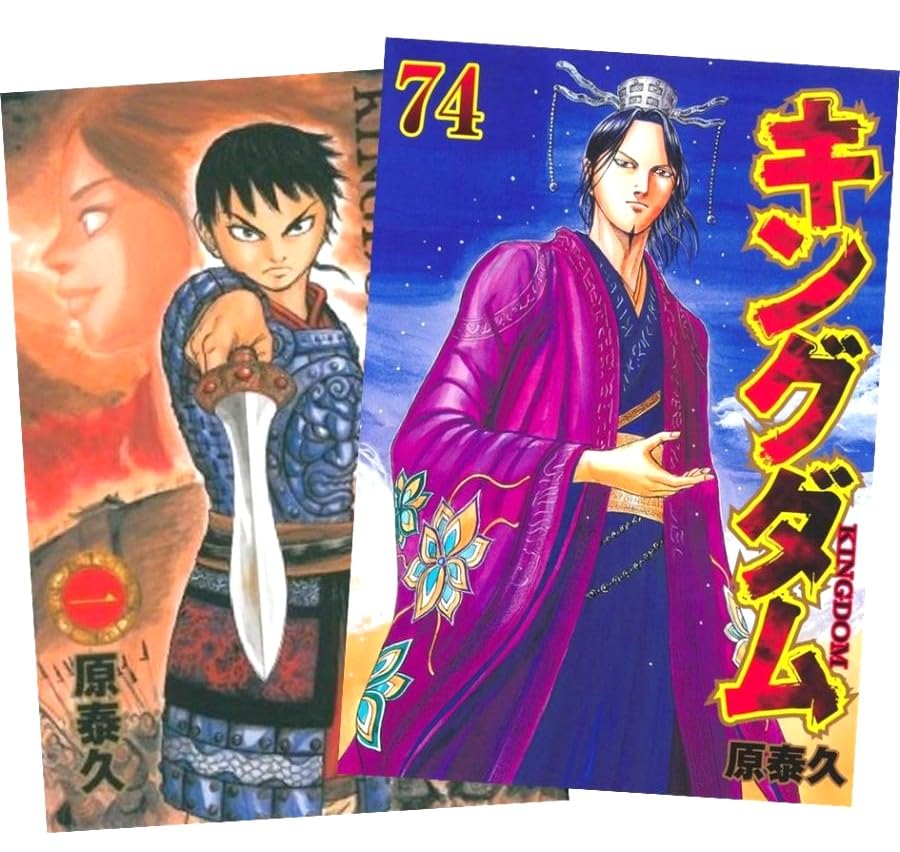 全巻セット キングダム 1-77巻(既刊)+関連本⁄原泰久⁄集英社