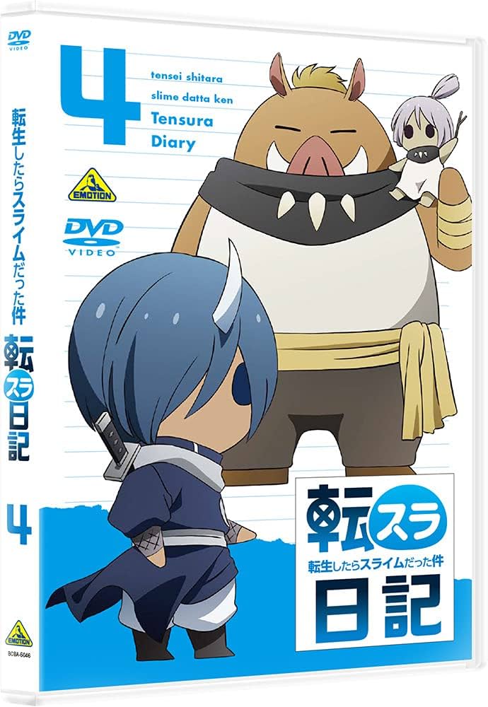 Amazon.co.jp: 転生したらスライムだった件 転スラ日記 4 [DVD] : 柴