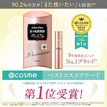 Amazon.co.jp: スカルプD まつげ美容液 プレミアム【 まつげケア 成分2