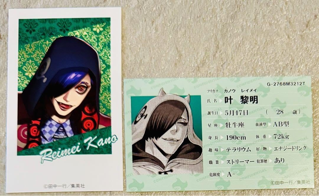 Amazon.co.jp: ジャンケットバンク ナ ム コ カフェコラボ イラスト