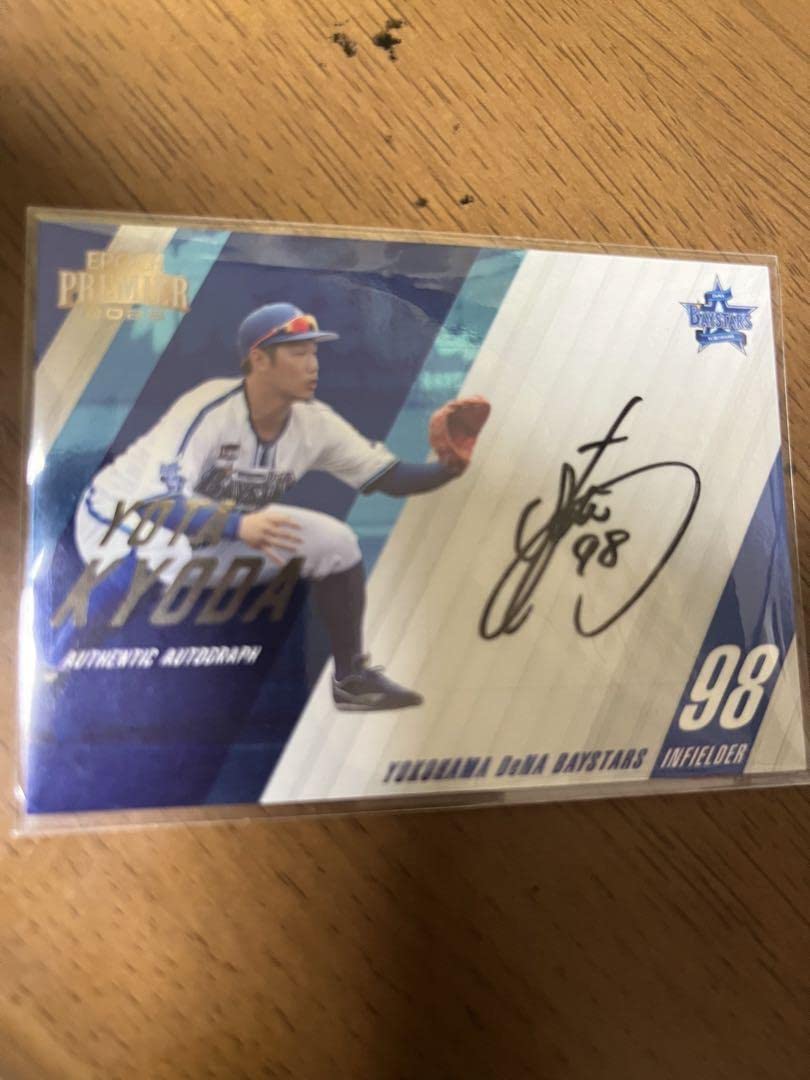 Amazon.co.jp: epoch 横浜 京田陽太 直筆サインカード 45枚限定