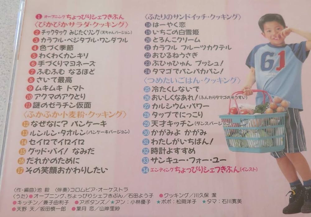 Amazon.co.jp: NHKひとりでできるもん~'95天ちゃん・恋ちゃんの~: Music