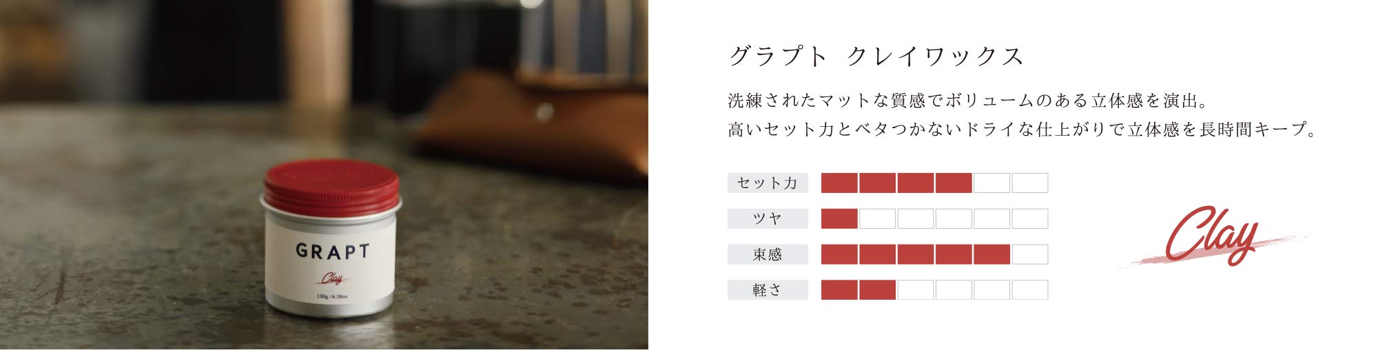 Amazon | GRAPT(グラプト) クレイハードヘアワックス本体 130グラム (x