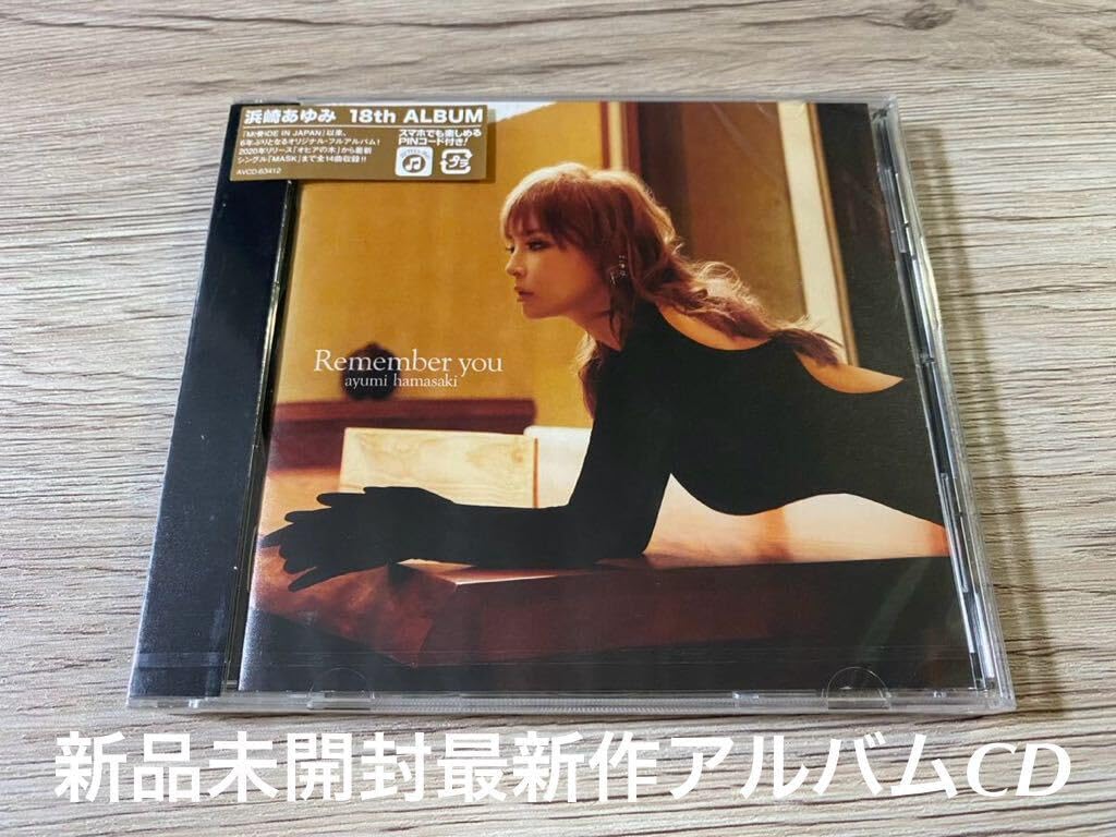 Amazon.co.jp: 未開封 Remember you 浜崎あゆみ CD Ayumi Hamasaki