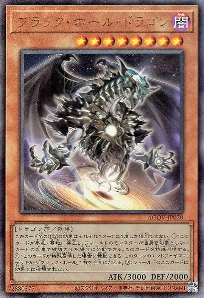 Amazon.co.jp: 遊戯王 ブラック・ホール・ドラゴン(アルティメットレア