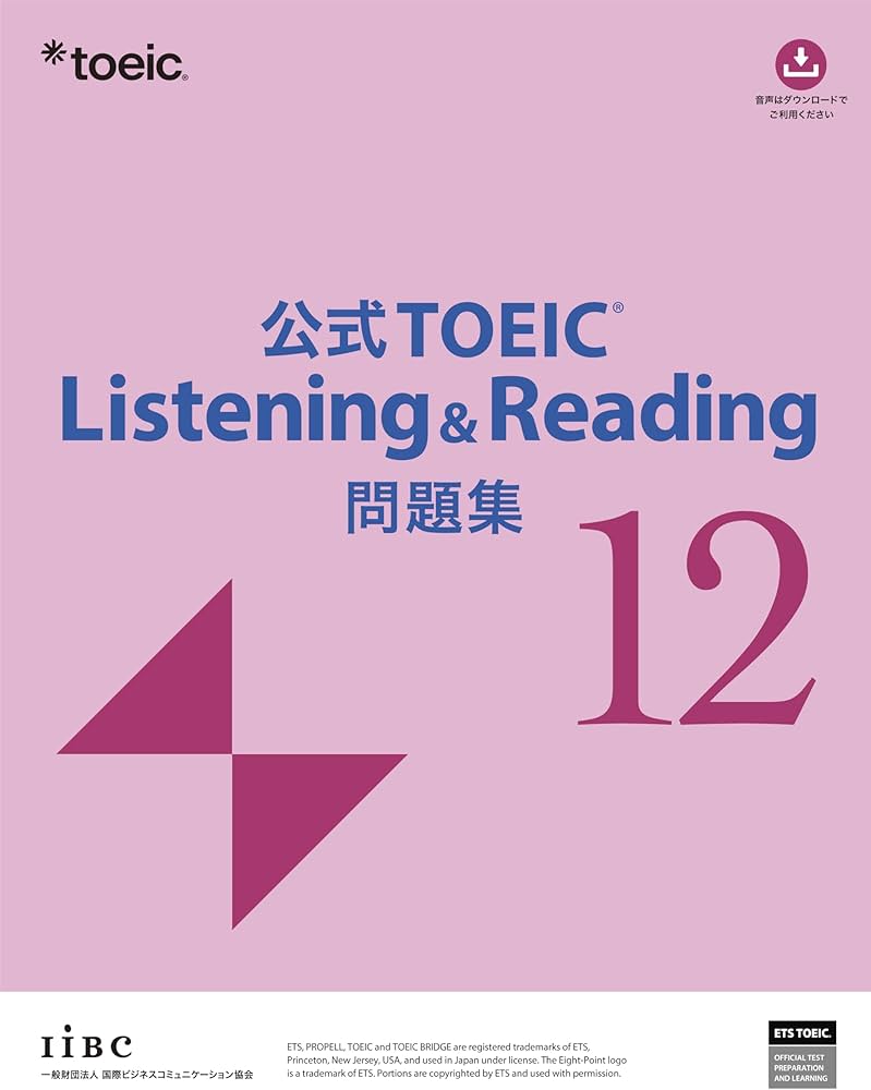 Amazon.co.jp: 公式TOEIC Listening & Reading 問題集 12 : ETS