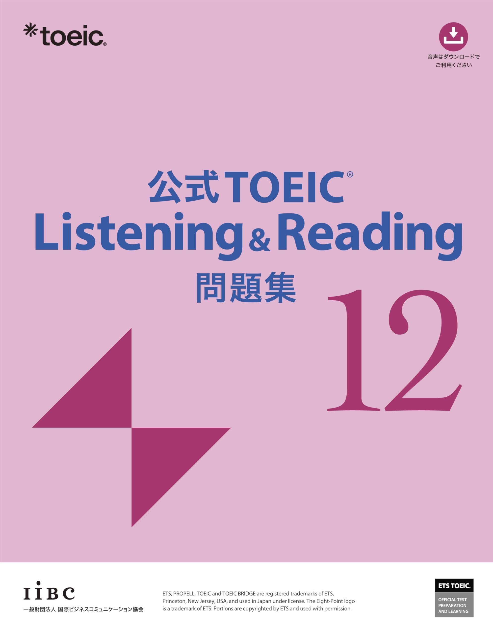 公式TOEIC Listening & Reading 問題集 12 | ETS |本 | 通販 | Amazon